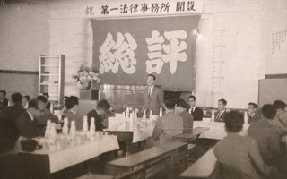 1962年10月15日 事務所開設