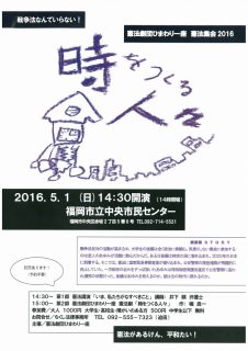 160501ひまわり一座チラシ